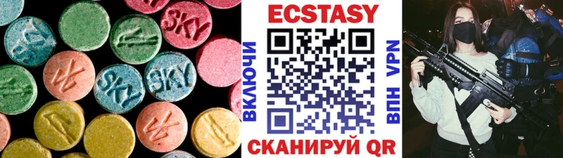 Экстази 99%  Карабаш 