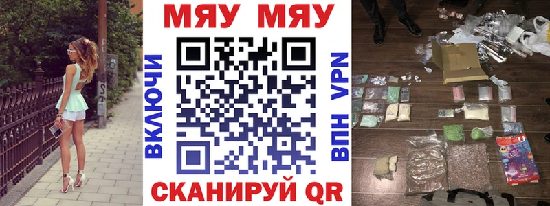 закладки Карабаш МЕФ мяу мяу