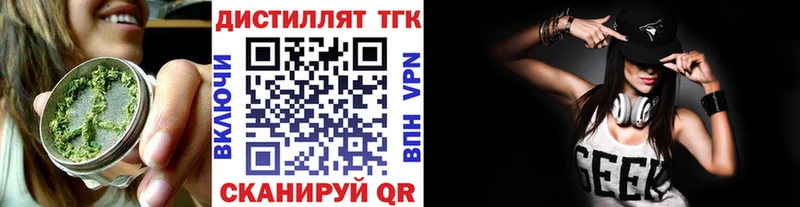 наркотики Карабаш Дистиллят ТГК вейп